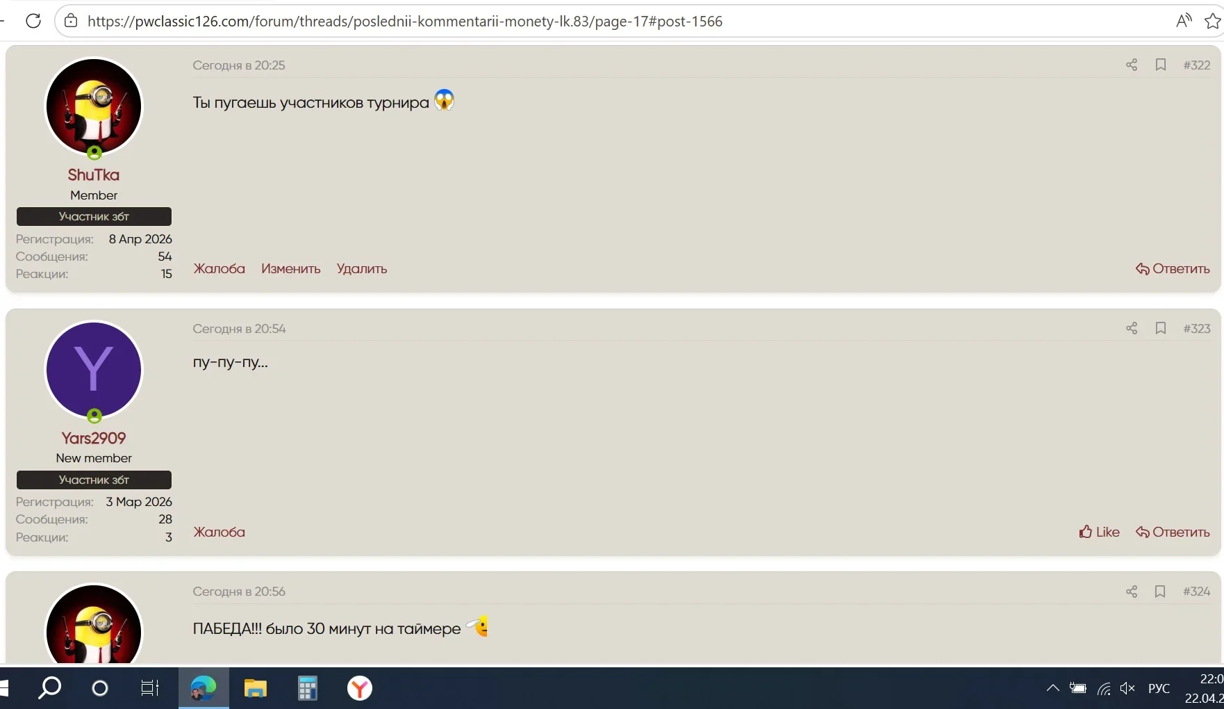пум.webp
